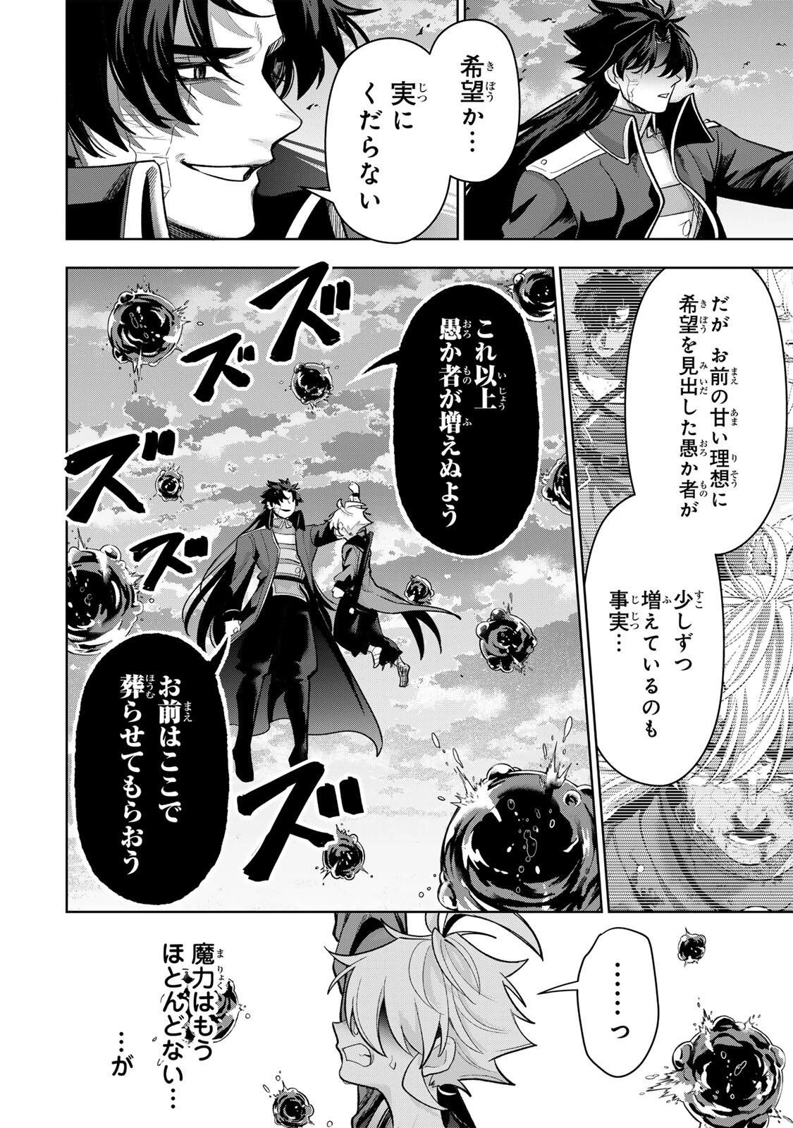 ロブレイブ 第21話 - 14