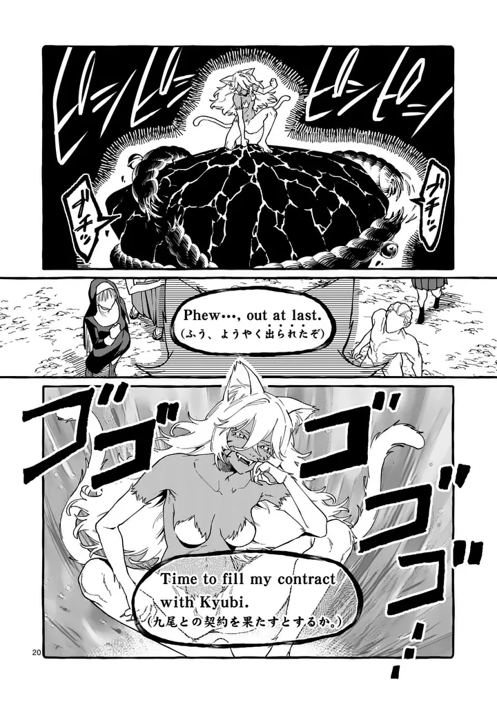 うしろの正面カムイさん 第133話 - 20