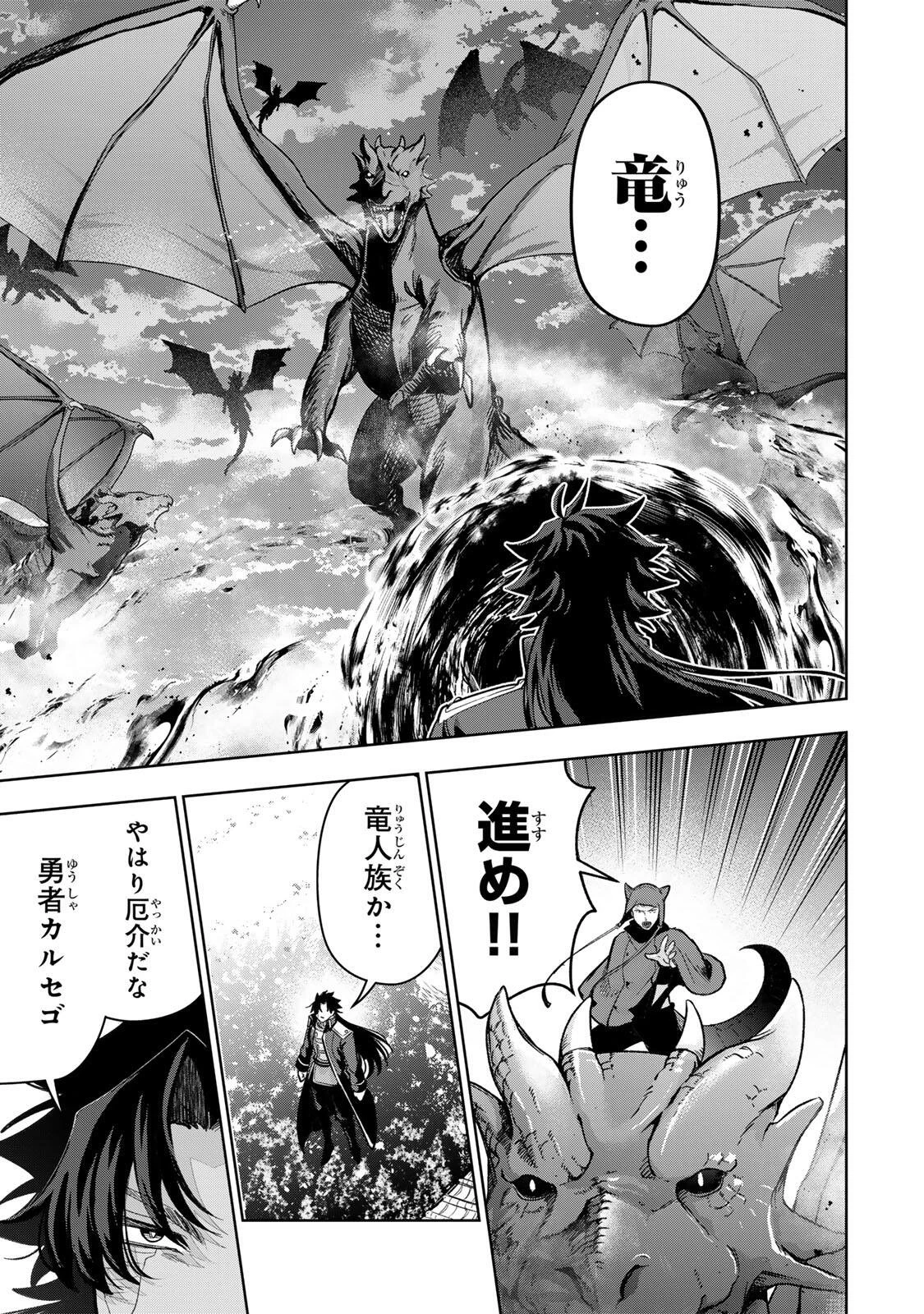 ロブレイブ 第21話 - 17