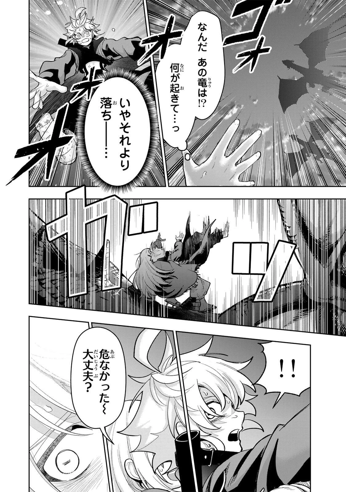ロブレイブ 第21話 - 18