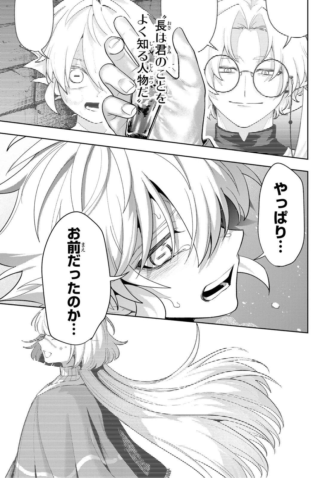 ロブレイブ 第21話 - 19