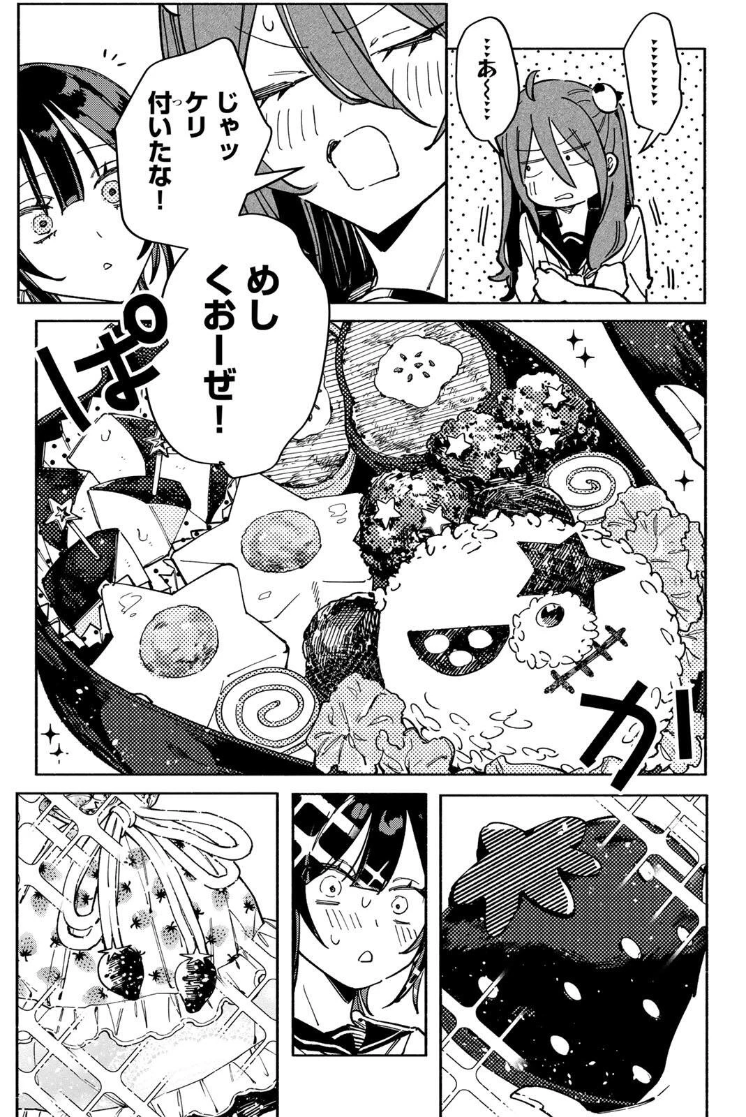 八田未蘭と青春に上等!! 第7話 - 7