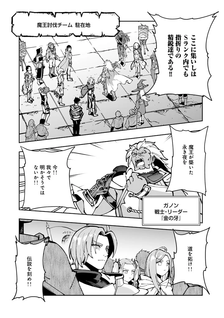 『「足手まといなんだ！」と言われてパーティーを追放された商人は、金の力で世界を救う。「ずっと仲間だと思っていた」と言われても、今更遅い。 第2話 - 13