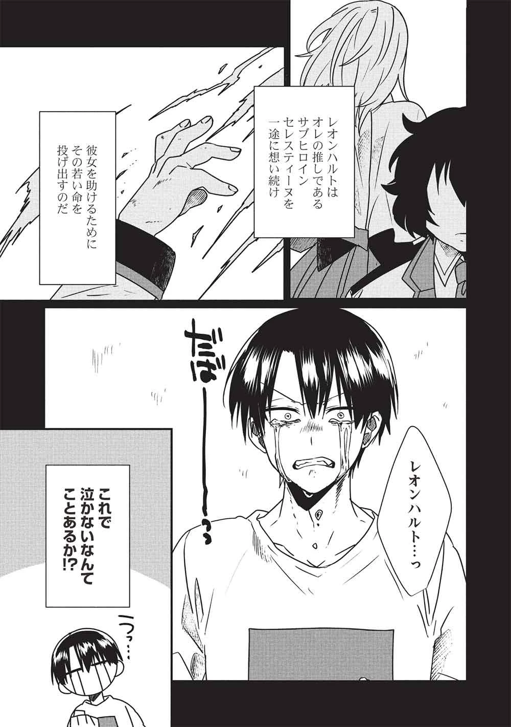 【世界最強の炎魔法使い】～主人公に何度も負けてすべてを失うデブモブに転生したオレ、一途に愛するヒロインを救うために無双する～ 第1話 - 7