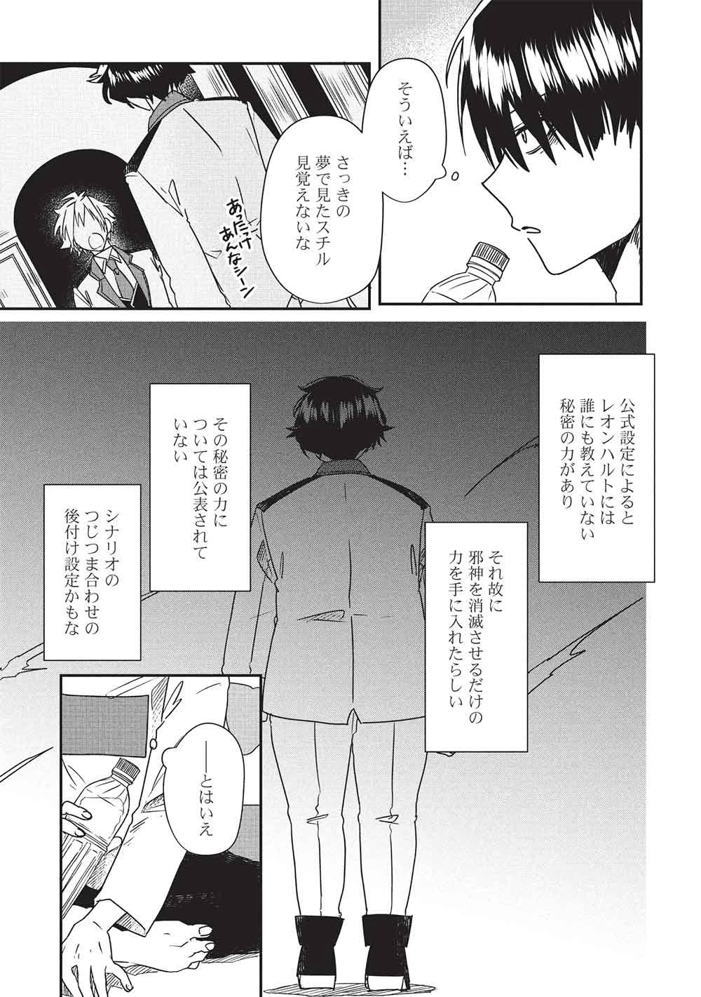 【世界最強の炎魔法使い】～主人公に何度も負けてすべてを失うデブモブに転生したオレ、一途に愛するヒロインを救うために無双する～ 第1話 - 9