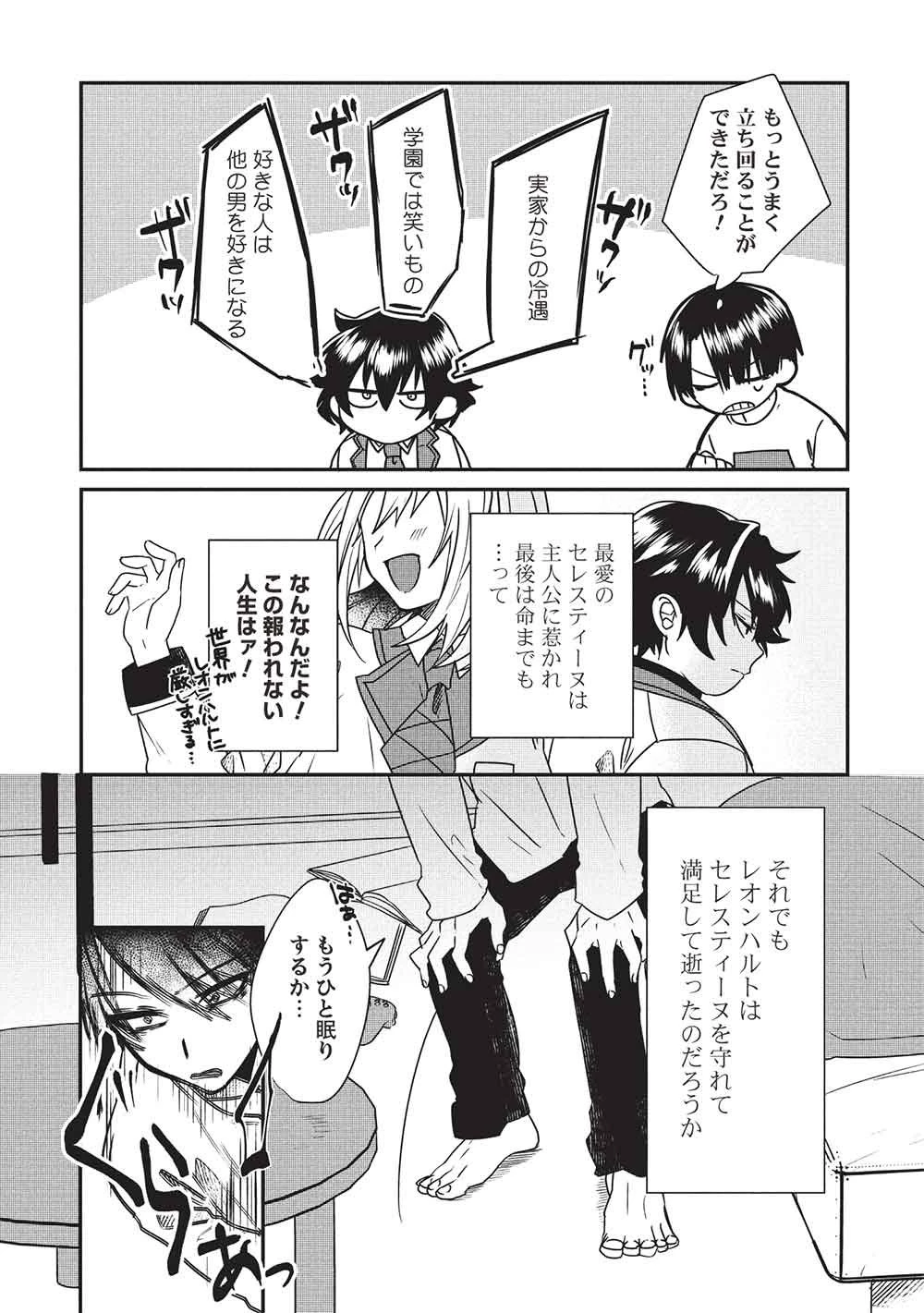 【世界最強の炎魔法使い】～主人公に何度も負けてすべてを失うデブモブに転生したオレ、一途に愛するヒロインを救うために無双する～ 第1話 - 10