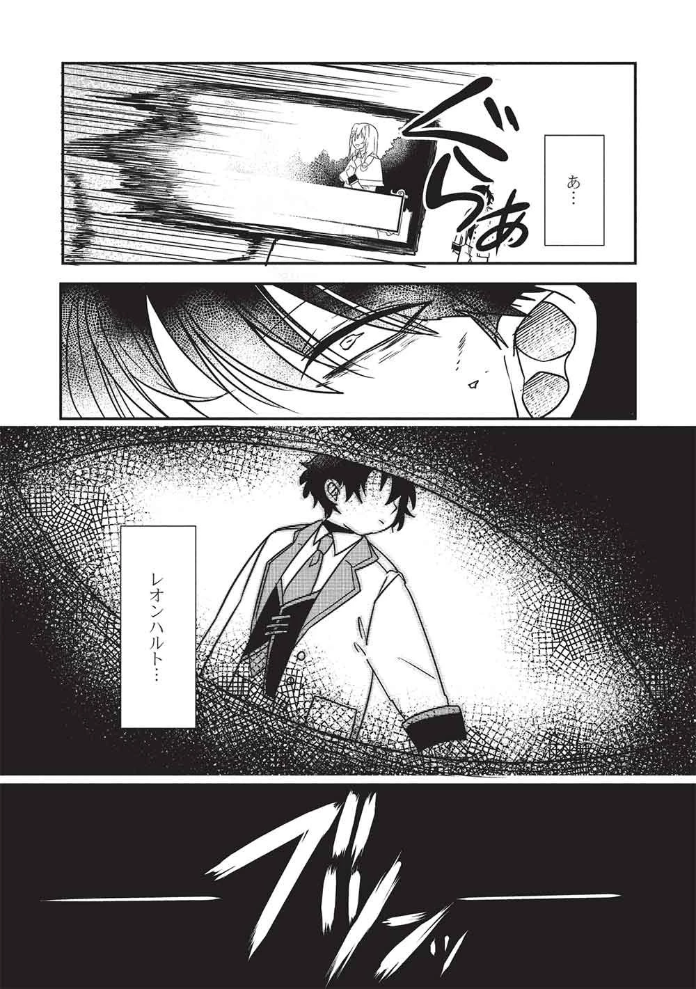 【世界最強の炎魔法使い】～主人公に何度も負けてすべてを失うデブモブに転生したオレ、一途に愛するヒロインを救うために無双する～ 第1話 - 11