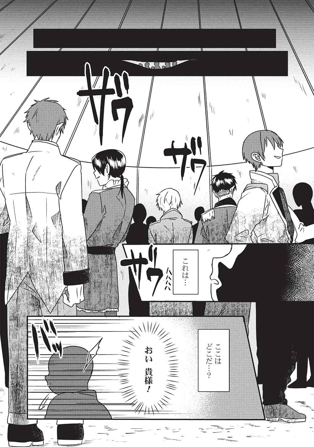 【世界最強の炎魔法使い】～主人公に何度も負けてすべてを失うデブモブに転生したオレ、一途に愛するヒロインを救うために無双する～ 第1話 - 12