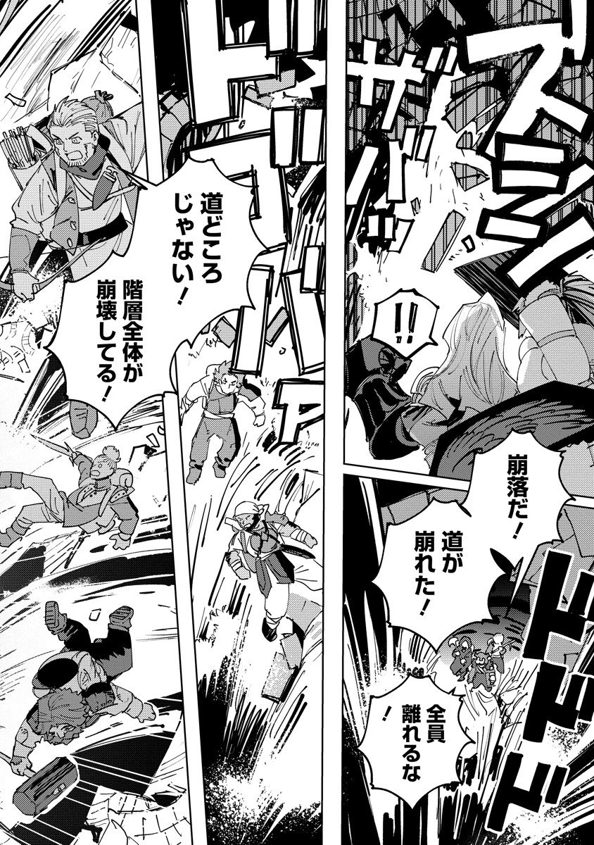 冒険には、武器が必要だ！ 第26話 - 4