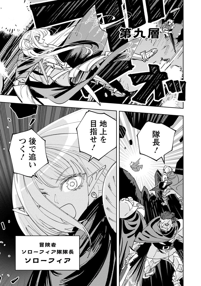 冒険には、武器が必要だ！ 第26話 - 7