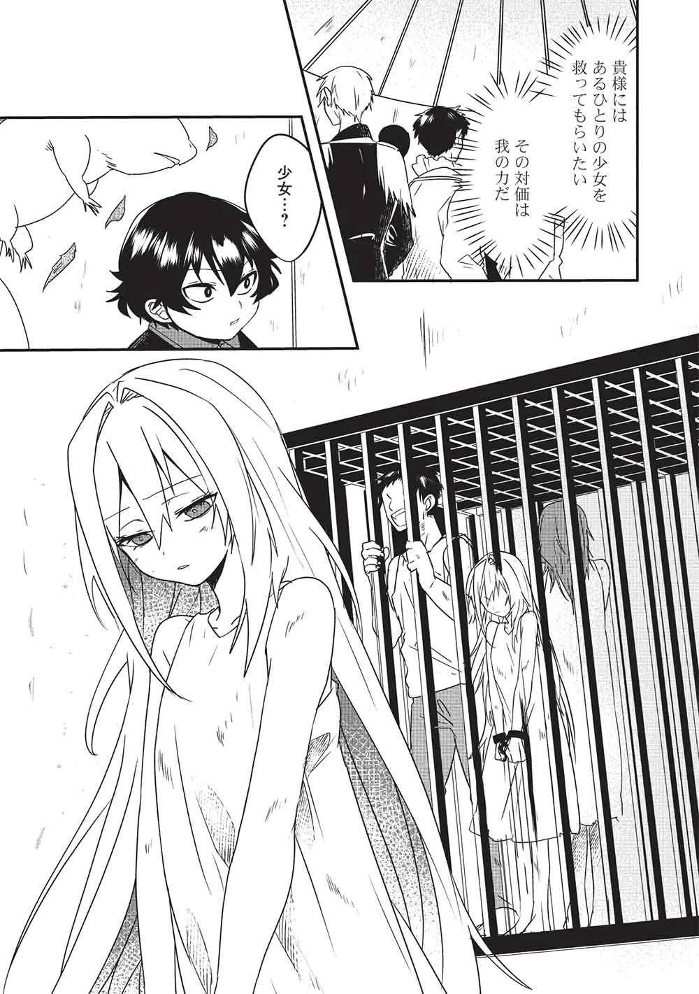 【世界最強の炎魔法使い】～主人公に何度も負けてすべてを失うデブモブに転生したオレ、一途に愛するヒロインを救うために無双する～ 第1話 - 17