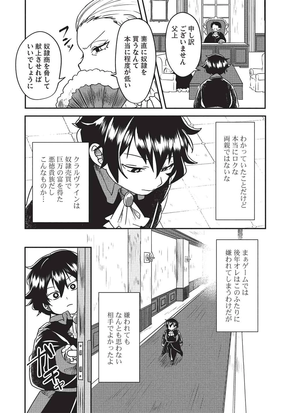 【世界最強の炎魔法使い】～主人公に何度も負けてすべてを失うデブモブに転生したオレ、一途に愛するヒロインを救うために無双する～ 第1話 - 27