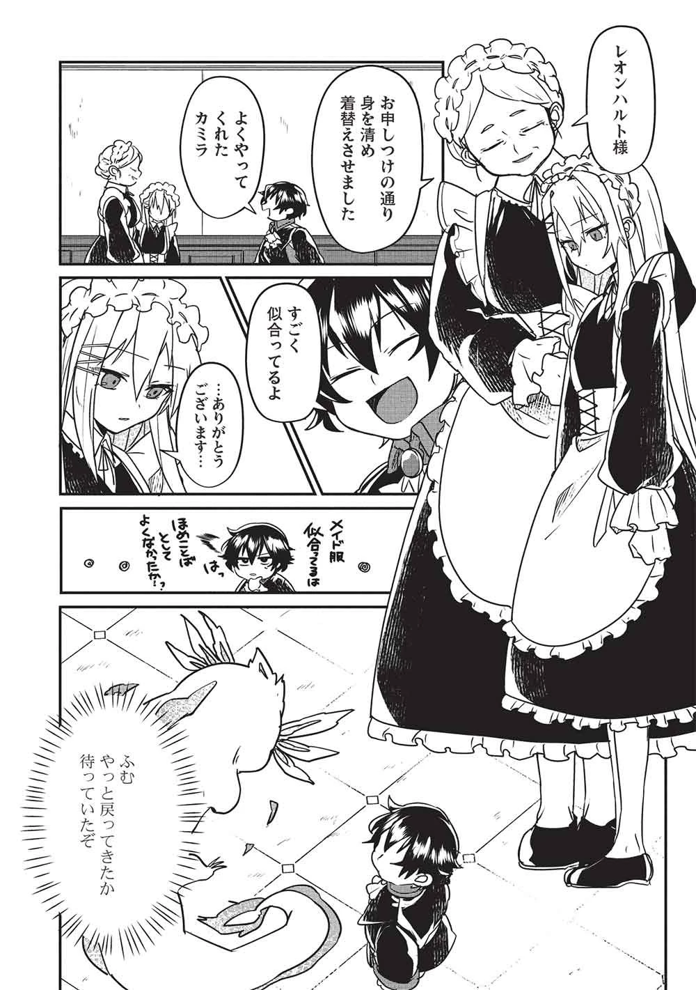 【世界最強の炎魔法使い】～主人公に何度も負けてすべてを失うデブモブに転生したオレ、一途に愛するヒロインを救うために無双する～ 第1話 - 28