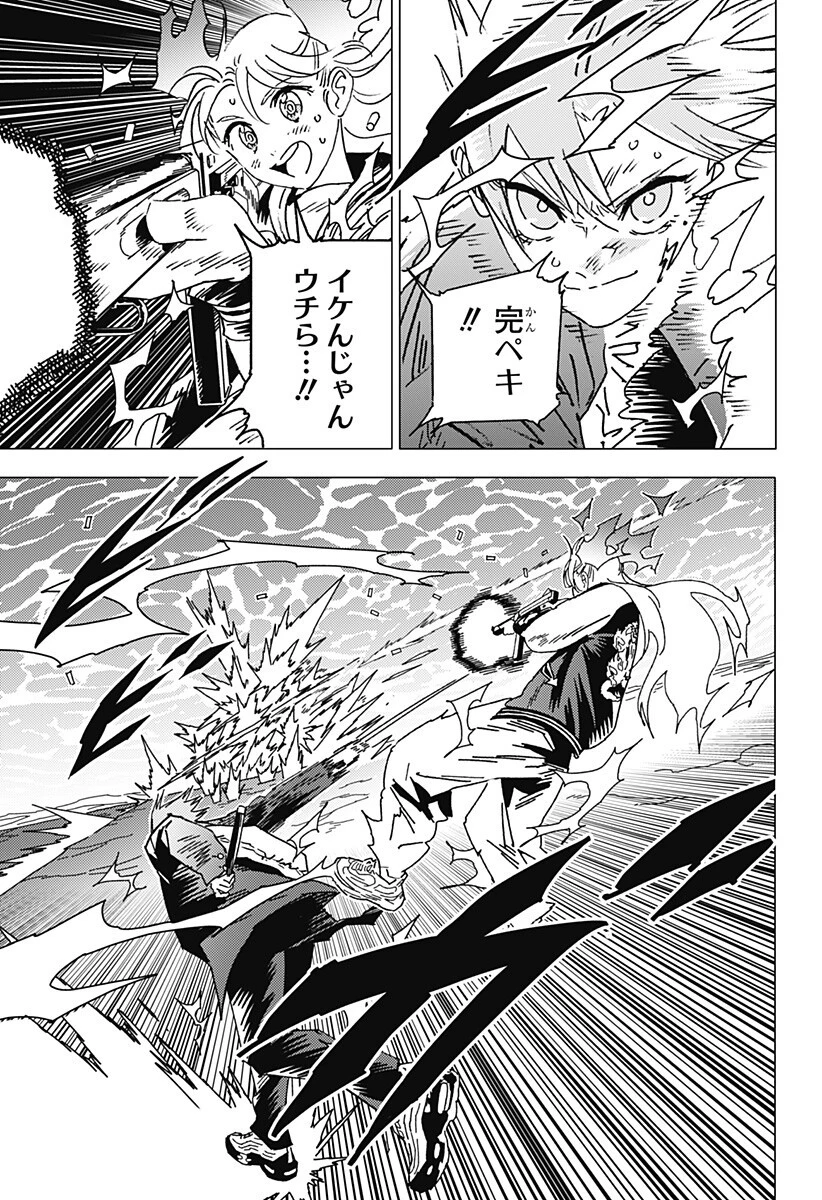 ゴーストフィクサーズ 第95話 - 4