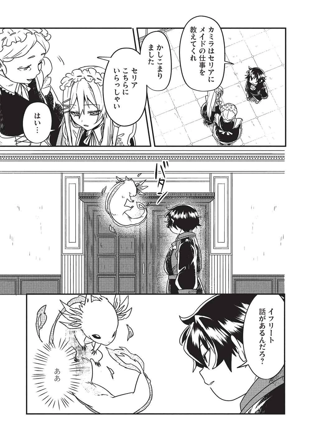 【世界最強の炎魔法使い】～主人公に何度も負けてすべてを失うデブモブに転生したオレ、一途に愛するヒロインを救うために無双する～ 第1話 - 29