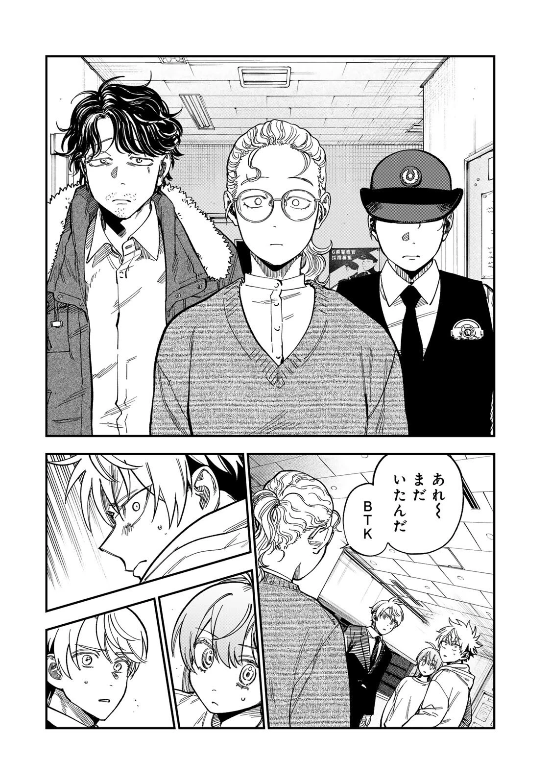 罪と罰のスピカ 第60話 - 10