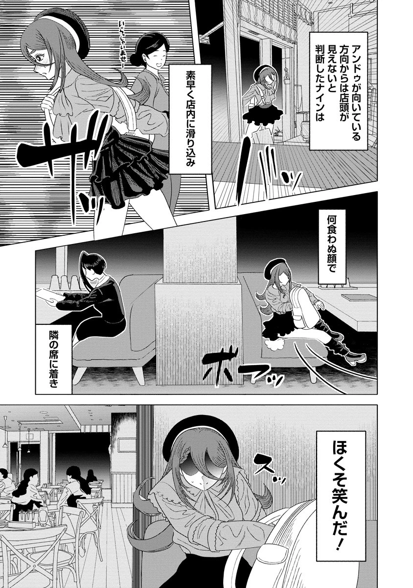 至福の殺し屋ごはん 第12話 - 11
