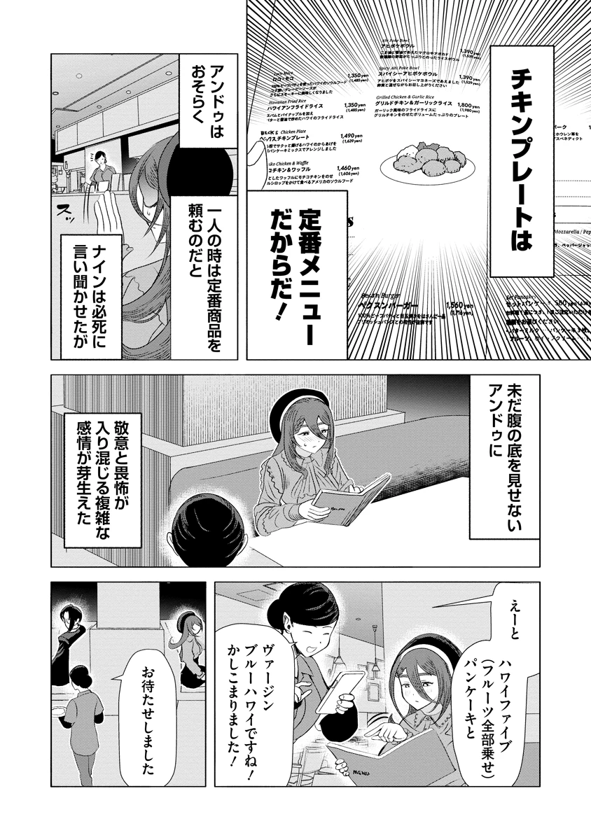 至福の殺し屋ごはん 第12話 - 14