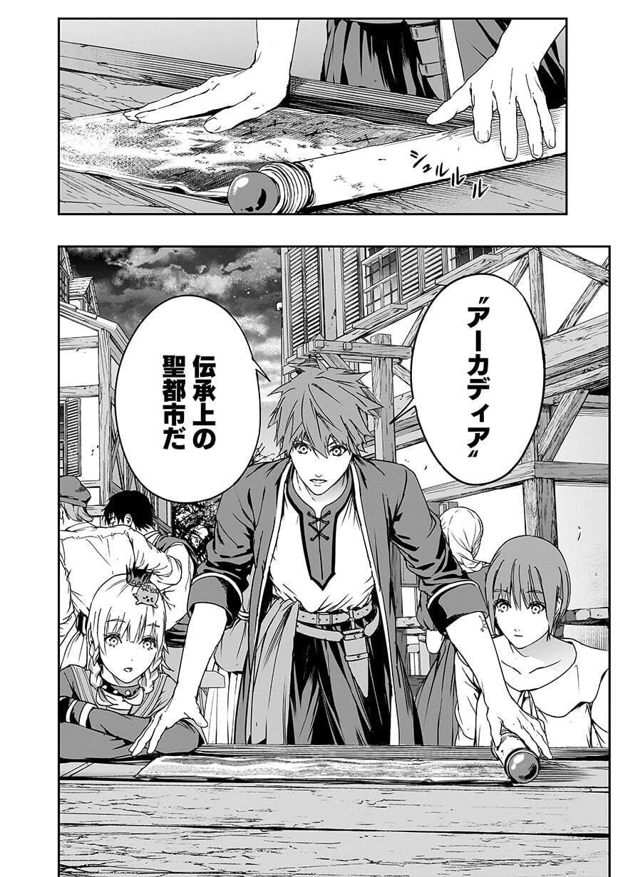 忘却のニア ～世界を創った神なのに私だけ神話になっていない～ 第6話 - 10