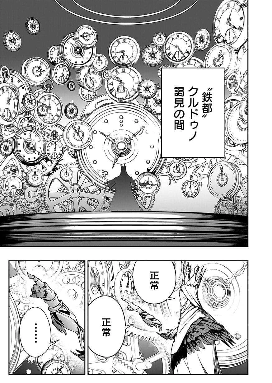 忘却のニア ～世界を創った神なのに私だけ神話になっていない～ 第6話 - 23