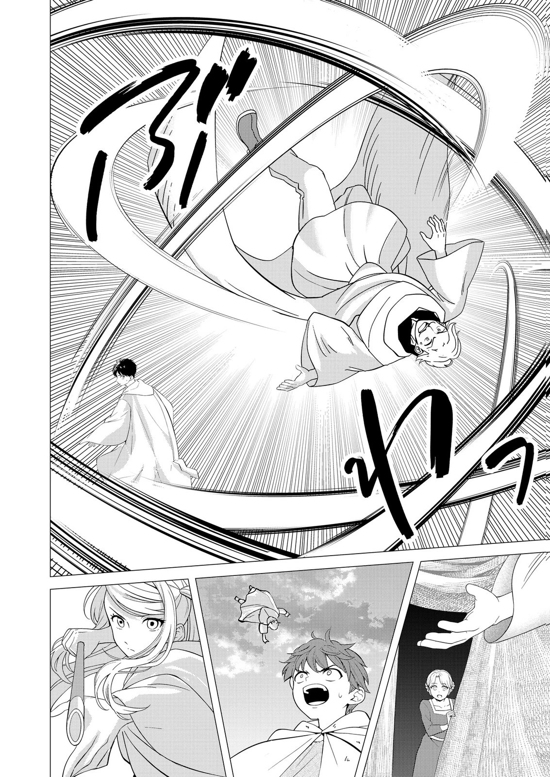 君と異世界を自由に生きてゆくための冴えたやり方～唯一無二の力を与えられた僕は絶対者となり追放された王女を救済する～ 第11話 - 14