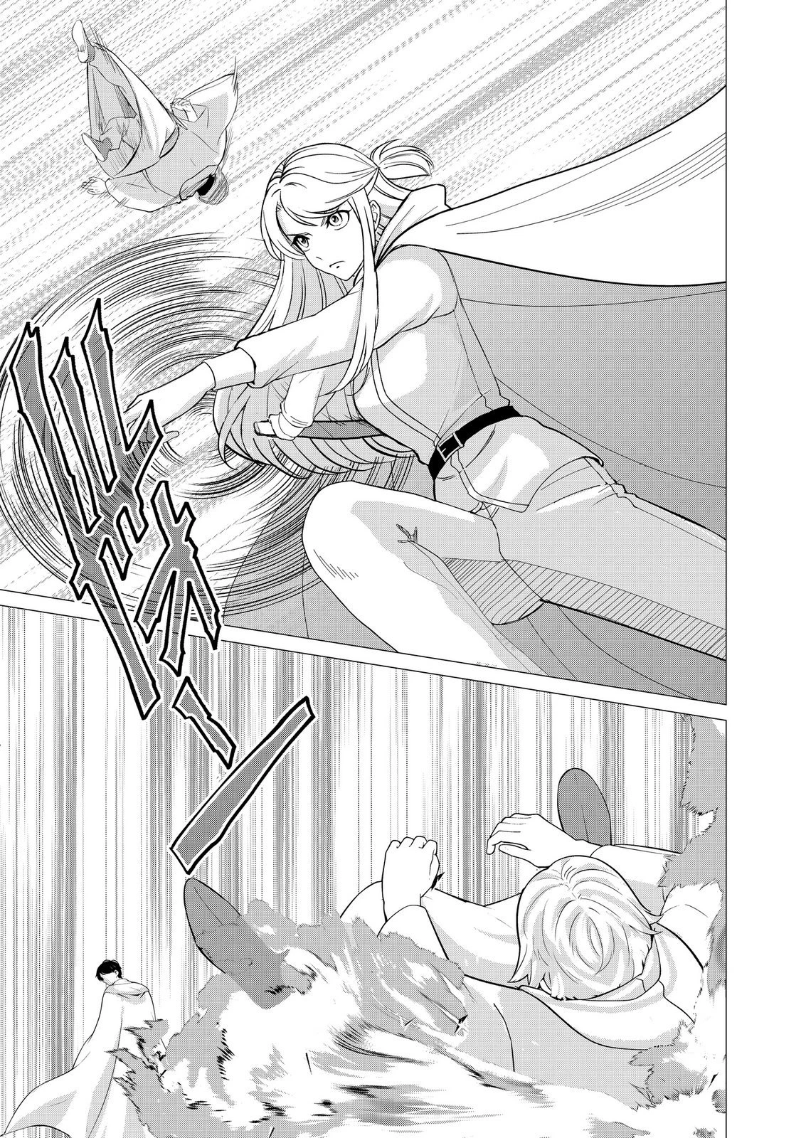 君と異世界を自由に生きてゆくための冴えたやり方～唯一無二の力を与えられた僕は絶対者となり追放された王女を救済する～ 第11話 - 15