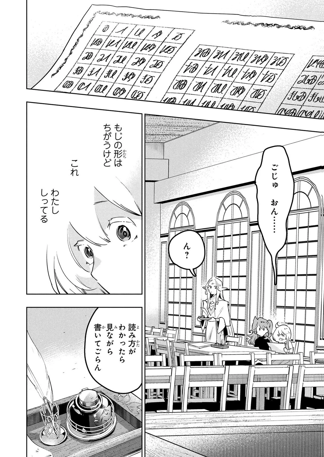 元戦闘用奴隷ですが、助けてくれた竜人は番だそうです。 第10話 - 2