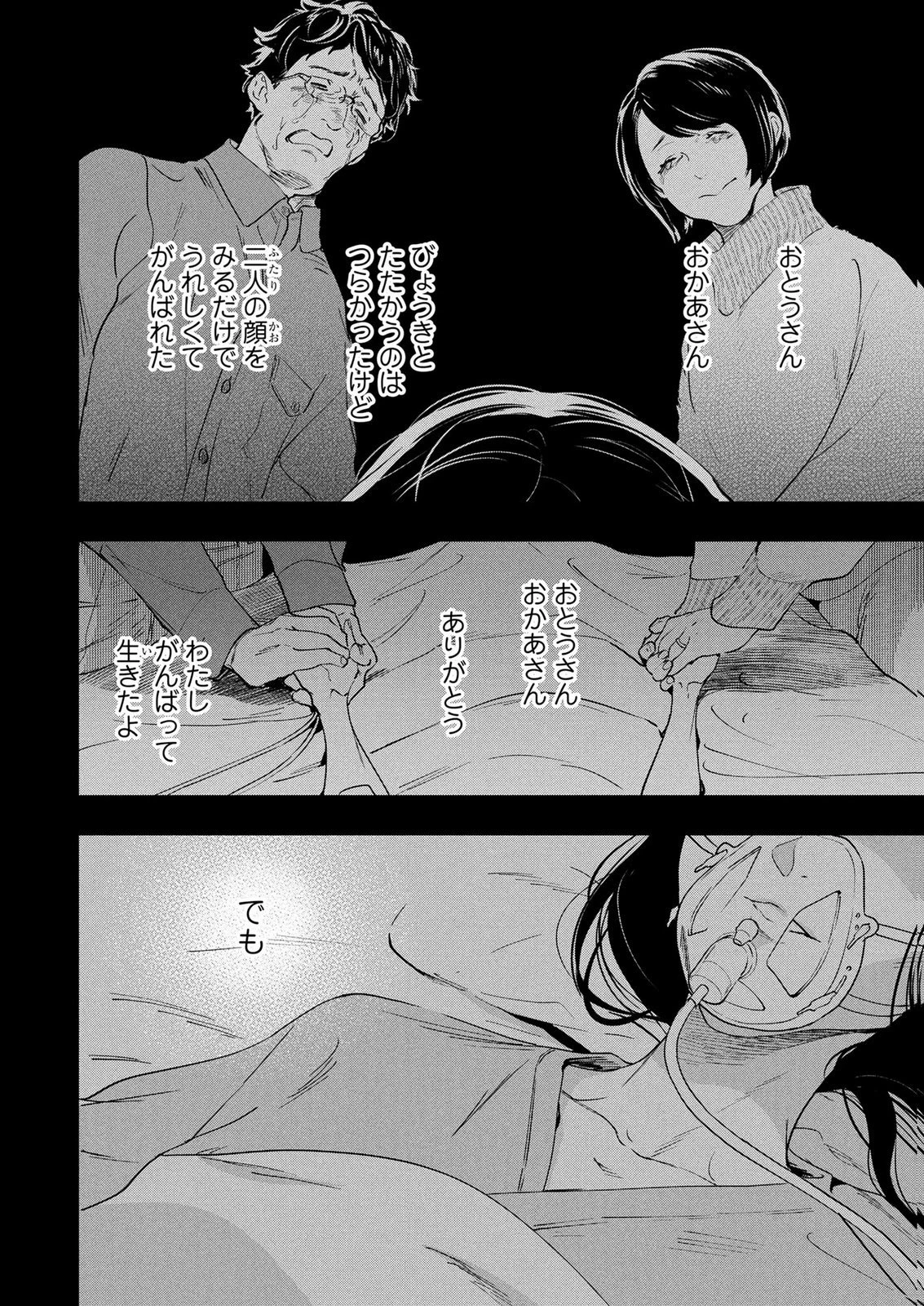 元戦闘用奴隷ですが、助けてくれた竜人は番だそうです。 第9話 - 10