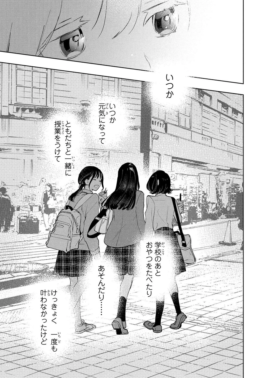 元戦闘用奴隷ですが、助けてくれた竜人は番だそうです。 第10話 - 19