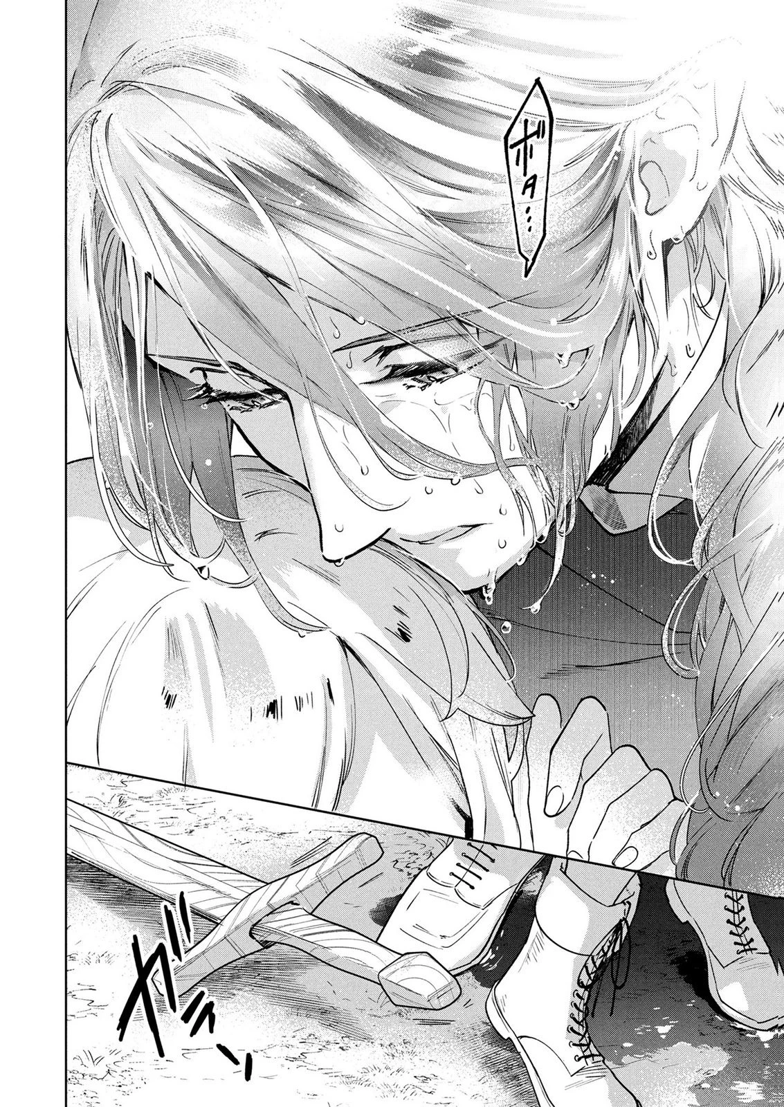 元戦闘用奴隷ですが、助けてくれた竜人は番だそうです。 第7話 - 2