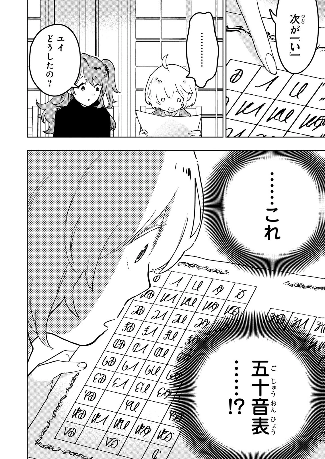 元戦闘用奴隷ですが、助けてくれた竜人は番だそうです。 第9話 - 20