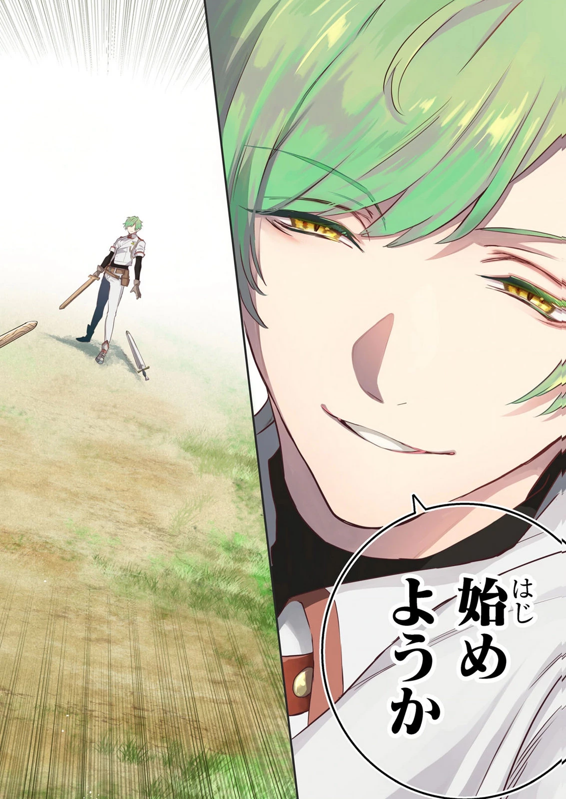 元戦闘用奴隷ですが、助けてくれた竜人は番だそうです。 第6話 - 2