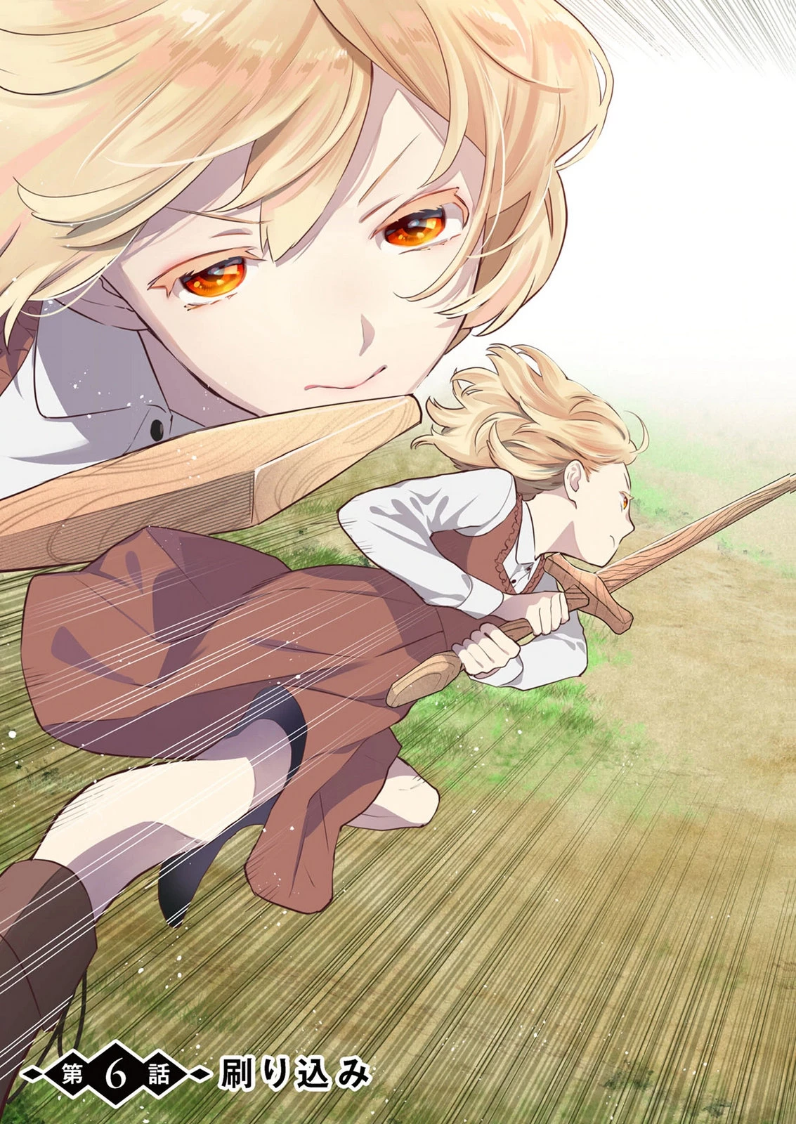 元戦闘用奴隷ですが、助けてくれた竜人は番だそうです。 第6話 - 3