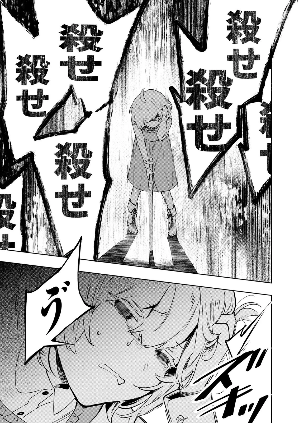 元戦闘用奴隷ですが、助けてくれた竜人は番だそうです。 第6話 - 11