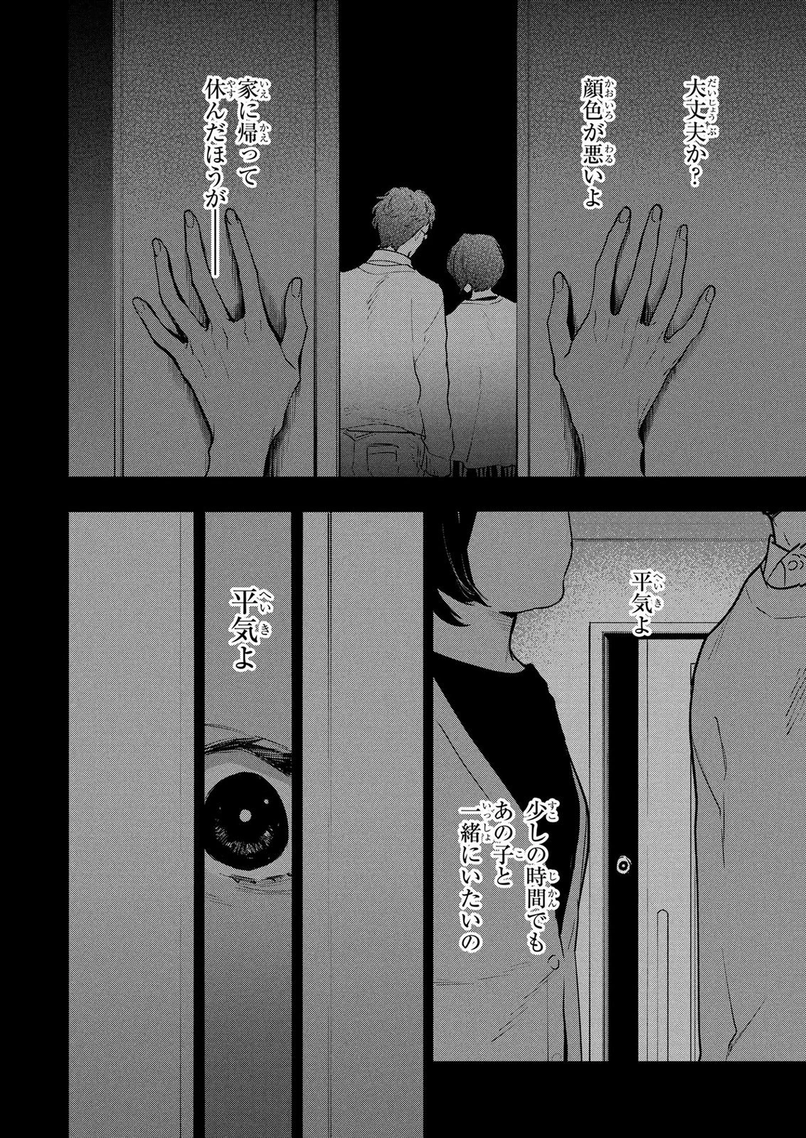 元戦闘用奴隷ですが、助けてくれた竜人は番だそうです。 第6話 - 12