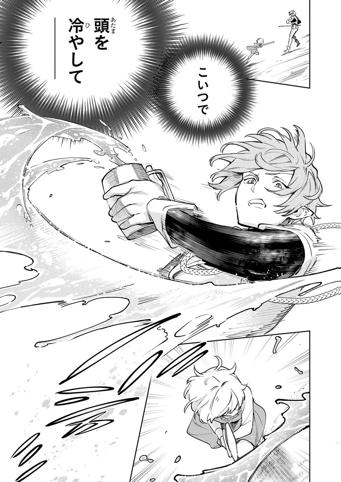 元戦闘用奴隷ですが、助けてくれた竜人は番だそうです。 第6話 - 21