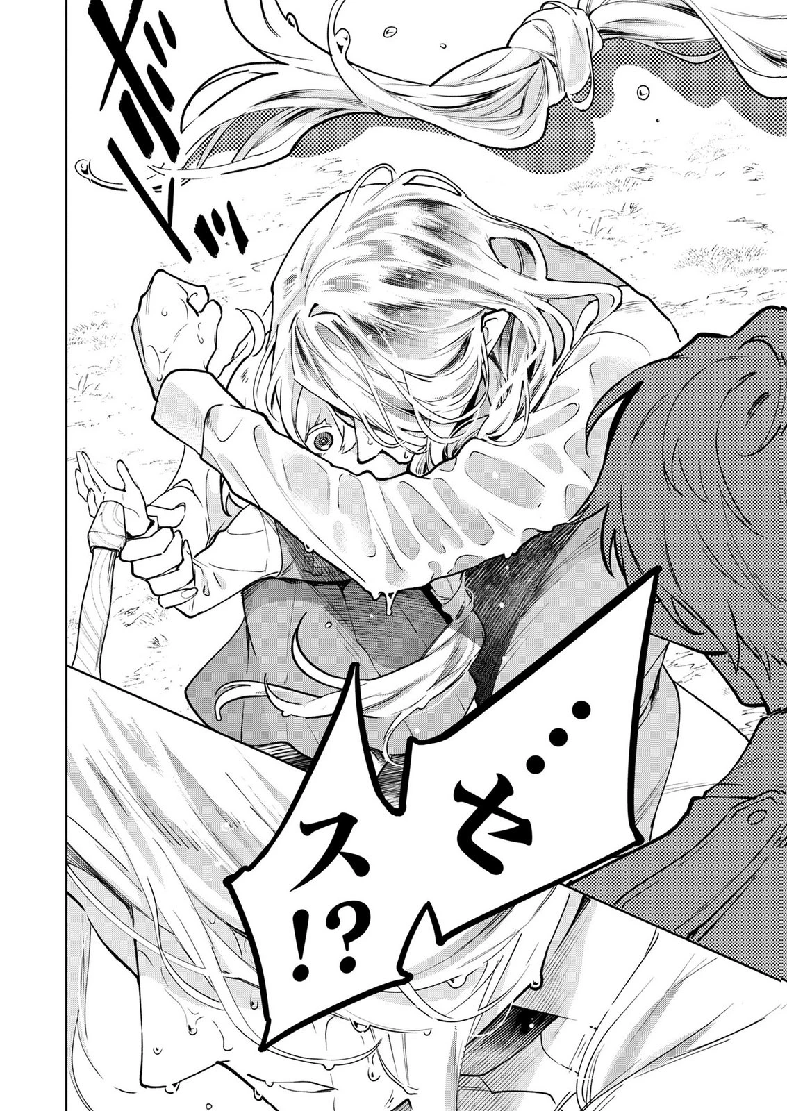 元戦闘用奴隷ですが、助けてくれた竜人は番だそうです。 第6話 - 22