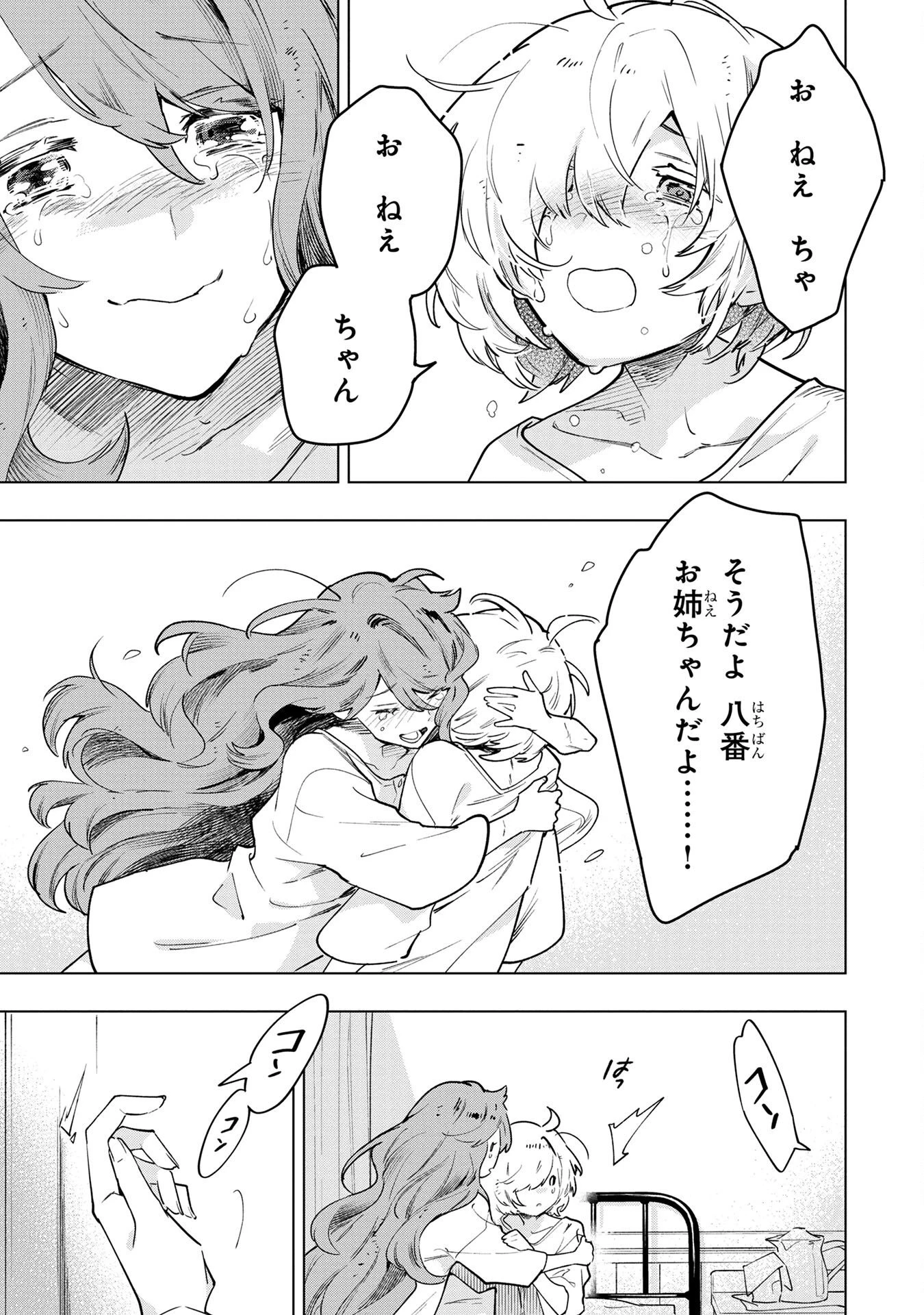 元戦闘用奴隷ですが、助けてくれた竜人は番だそうです。 第2話 - 5