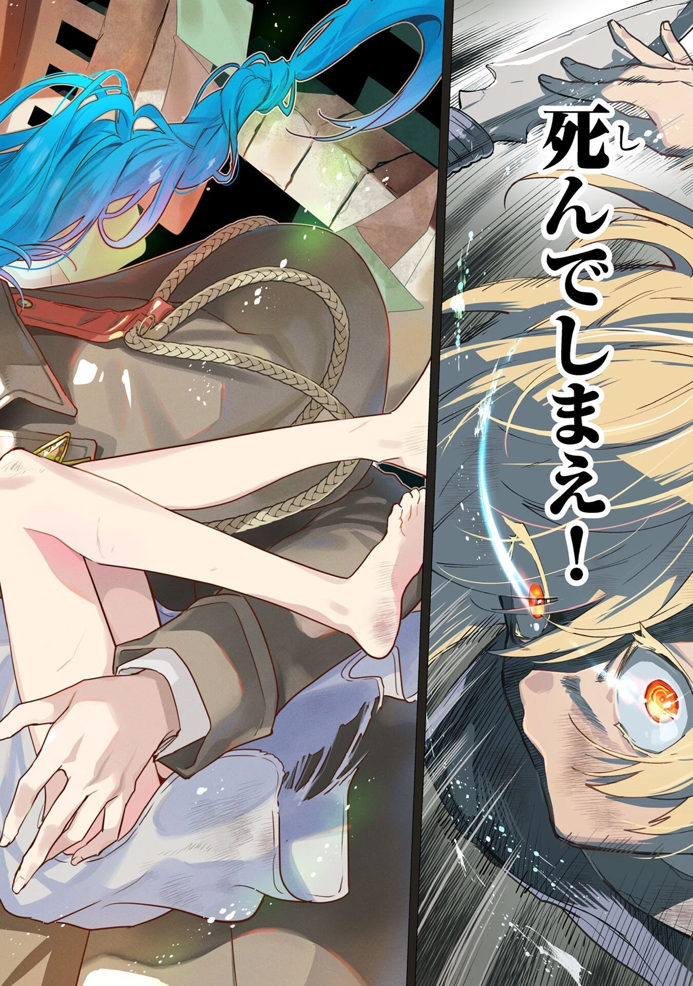 元戦闘用奴隷ですが、助けてくれた竜人は番だそうです。 第1話 - 2