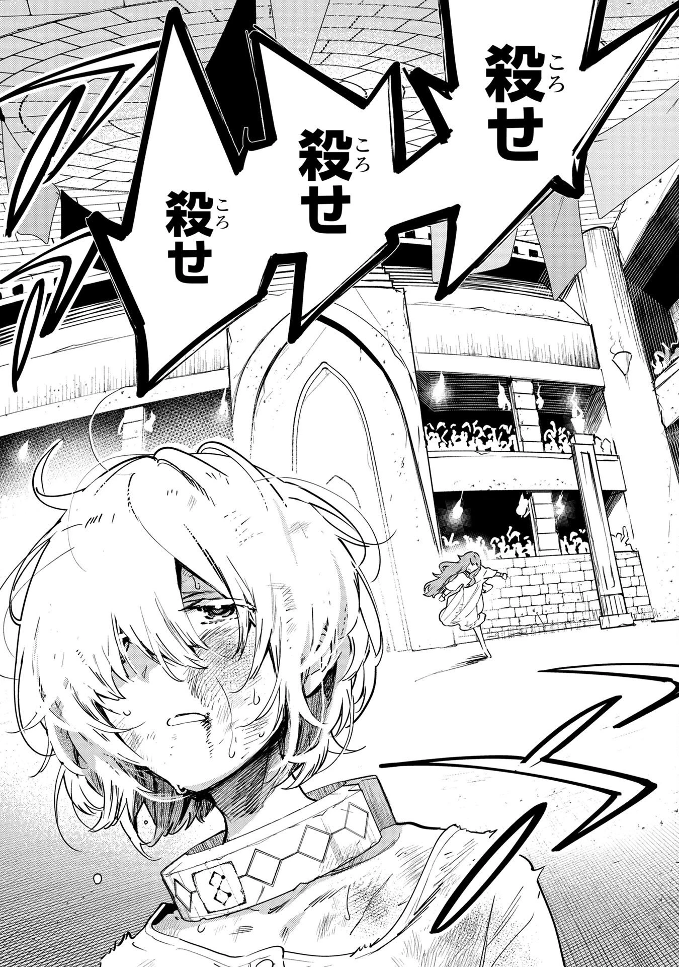 元戦闘用奴隷ですが、助けてくれた竜人は番だそうです。 第1話 - 5