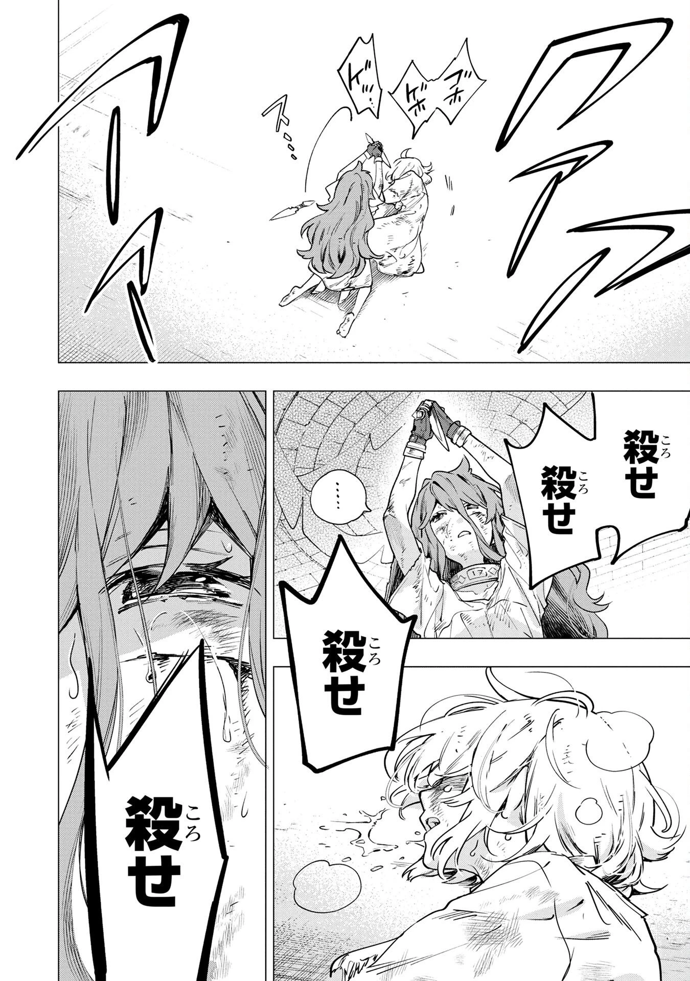 元戦闘用奴隷ですが、助けてくれた竜人は番だそうです。 第1話 - 8