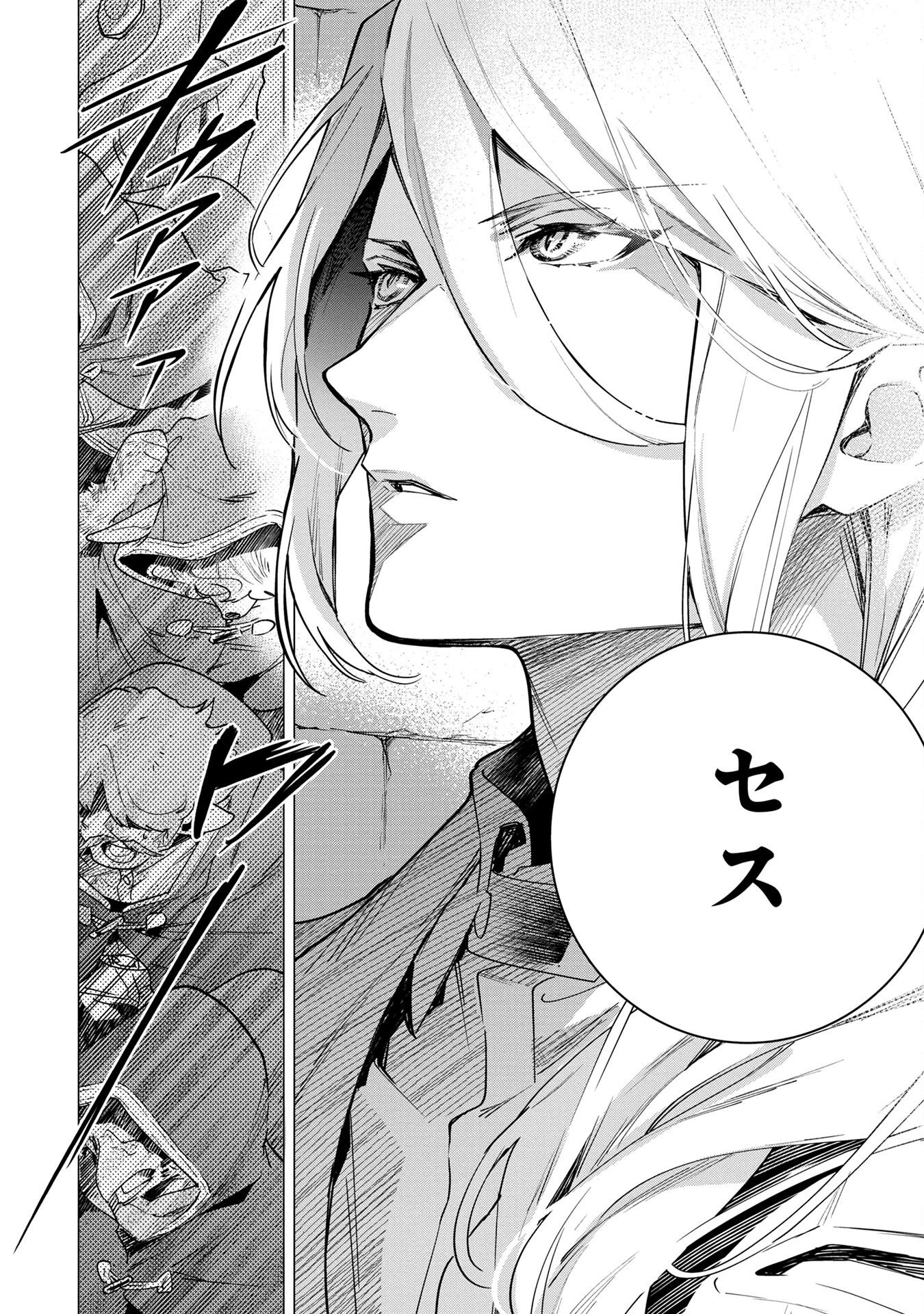 元戦闘用奴隷ですが、助けてくれた竜人は番だそうです。 第1話 - 18