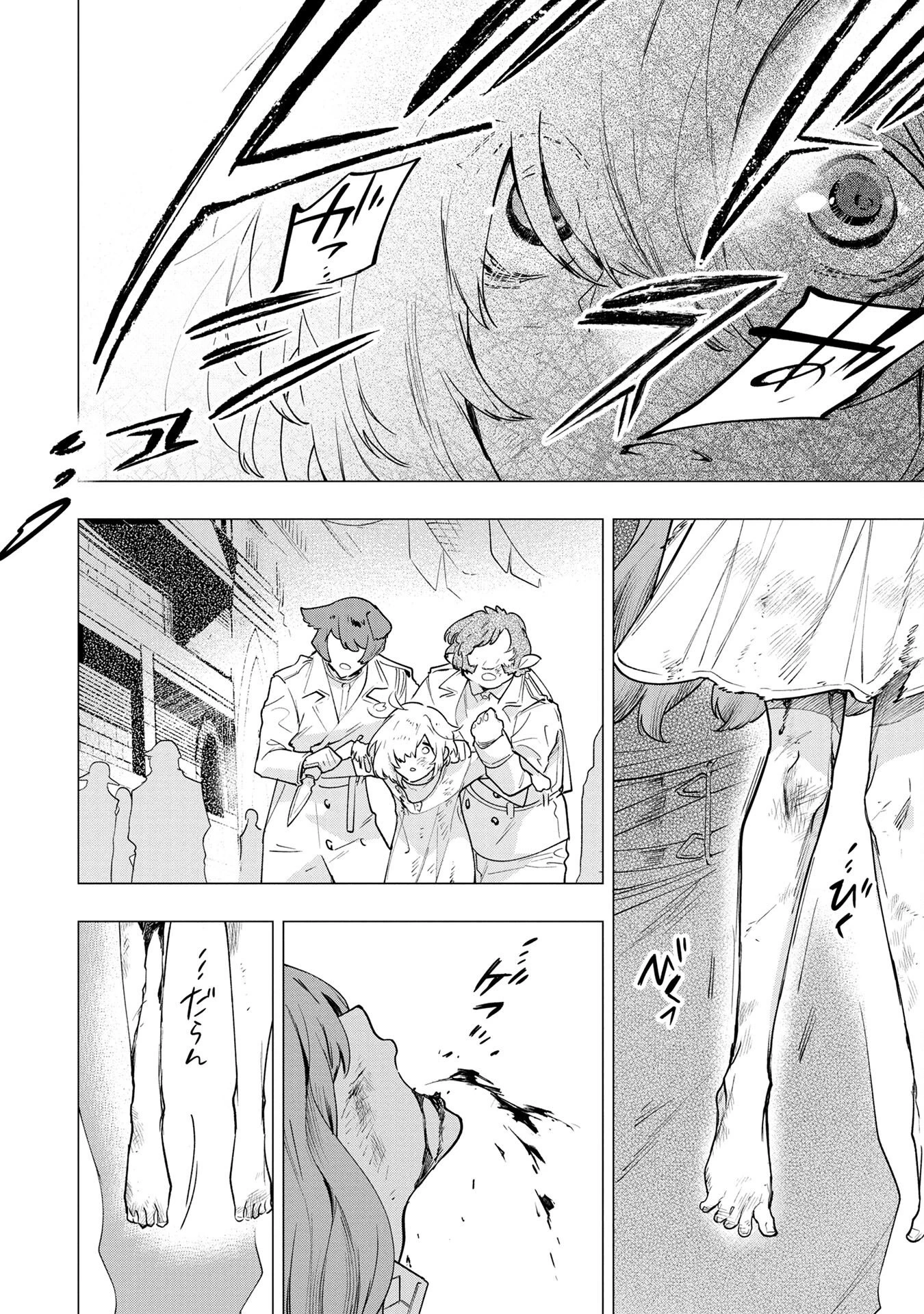 元戦闘用奴隷ですが、助けてくれた竜人は番だそうです。 第1話 - 24
