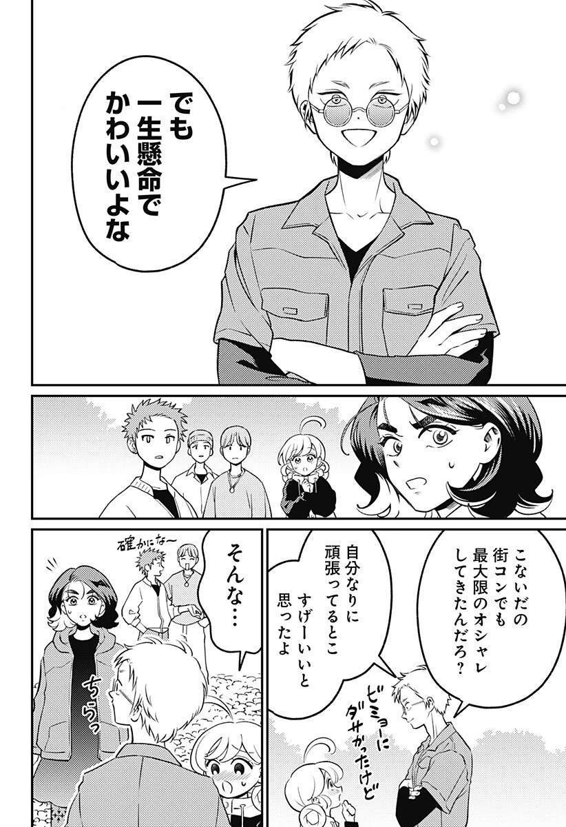 にこにこ元気ハッピーちゃん 第16話 - 6