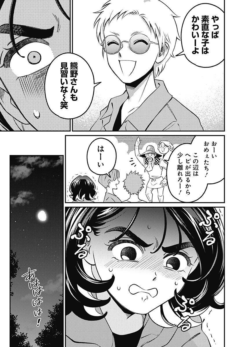 にこにこ元気ハッピーちゃん 第16話 - 7