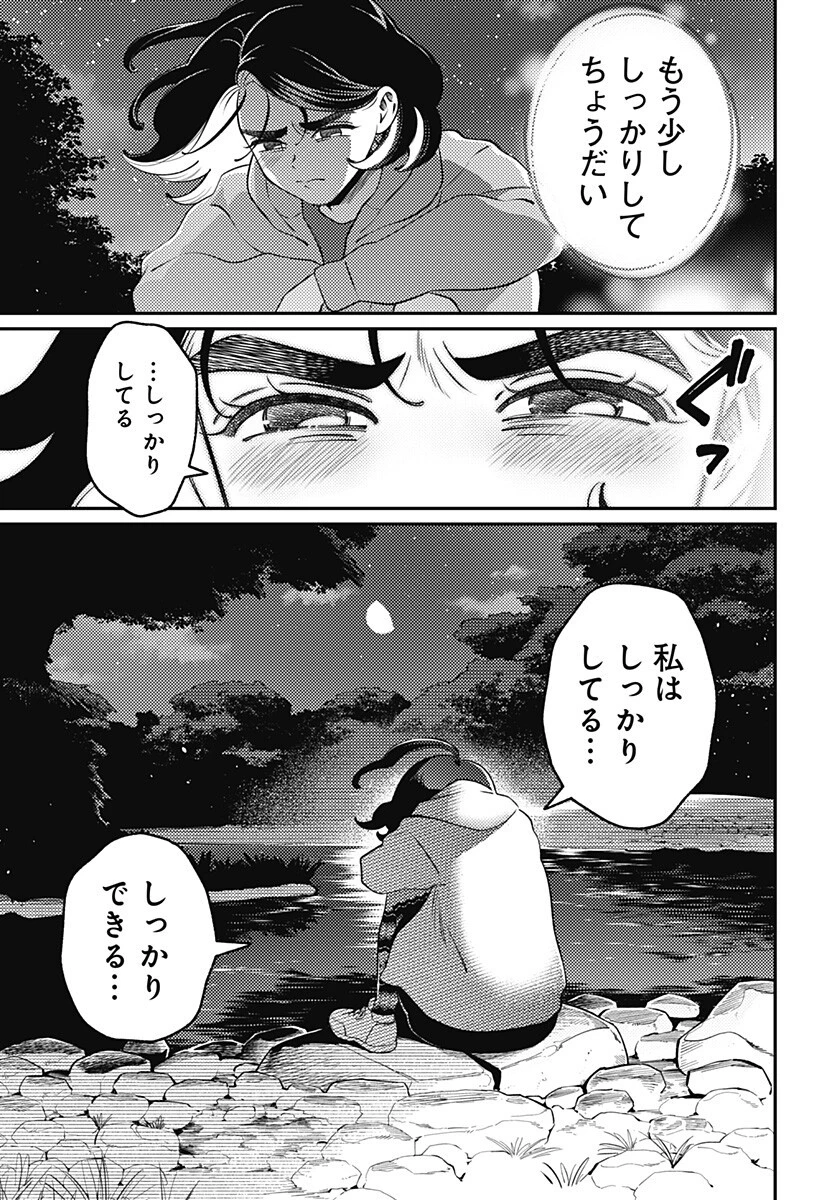 にこにこ元気ハッピーちゃん 第16話 - 9