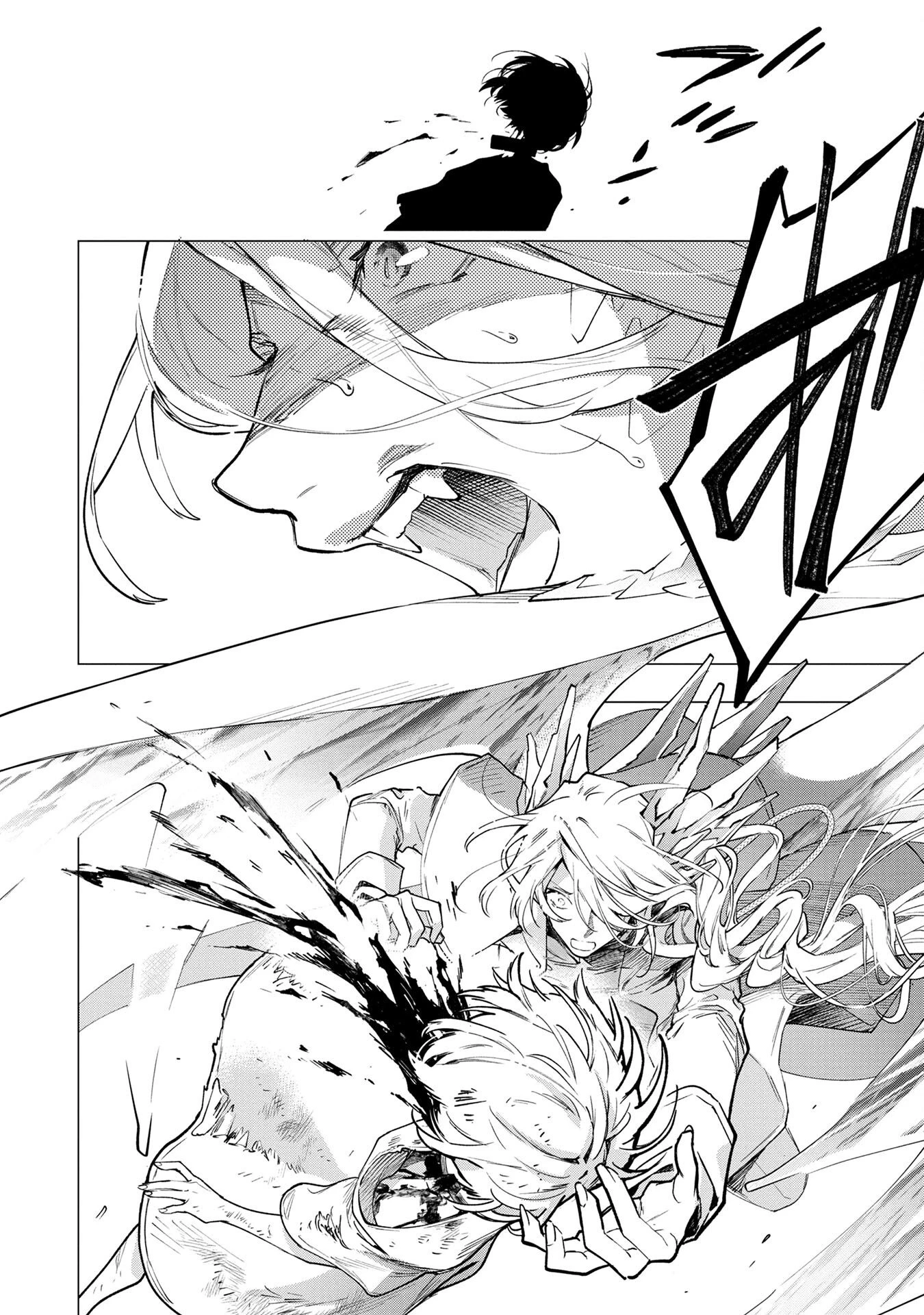 元戦闘用奴隷ですが、助けてくれた竜人は番だそうです。 第1話 - 34