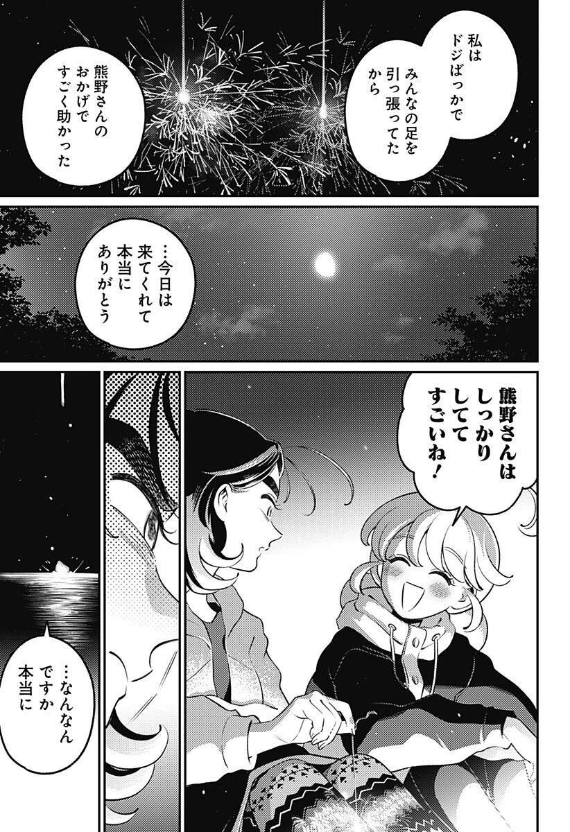 にこにこ元気ハッピーちゃん 第16話 - 11