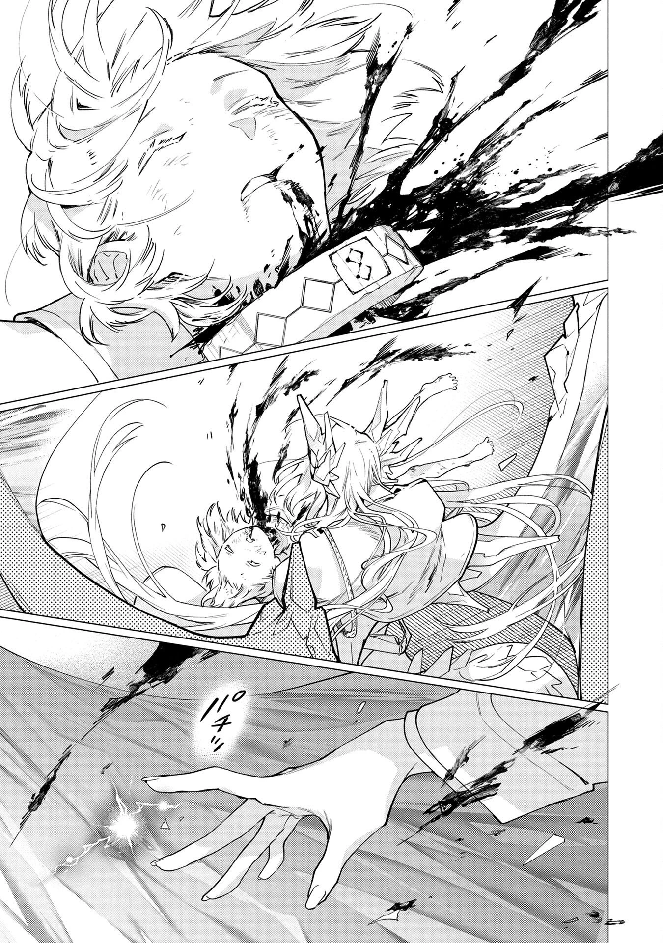 元戦闘用奴隷ですが、助けてくれた竜人は番だそうです。 第1話 - 35
