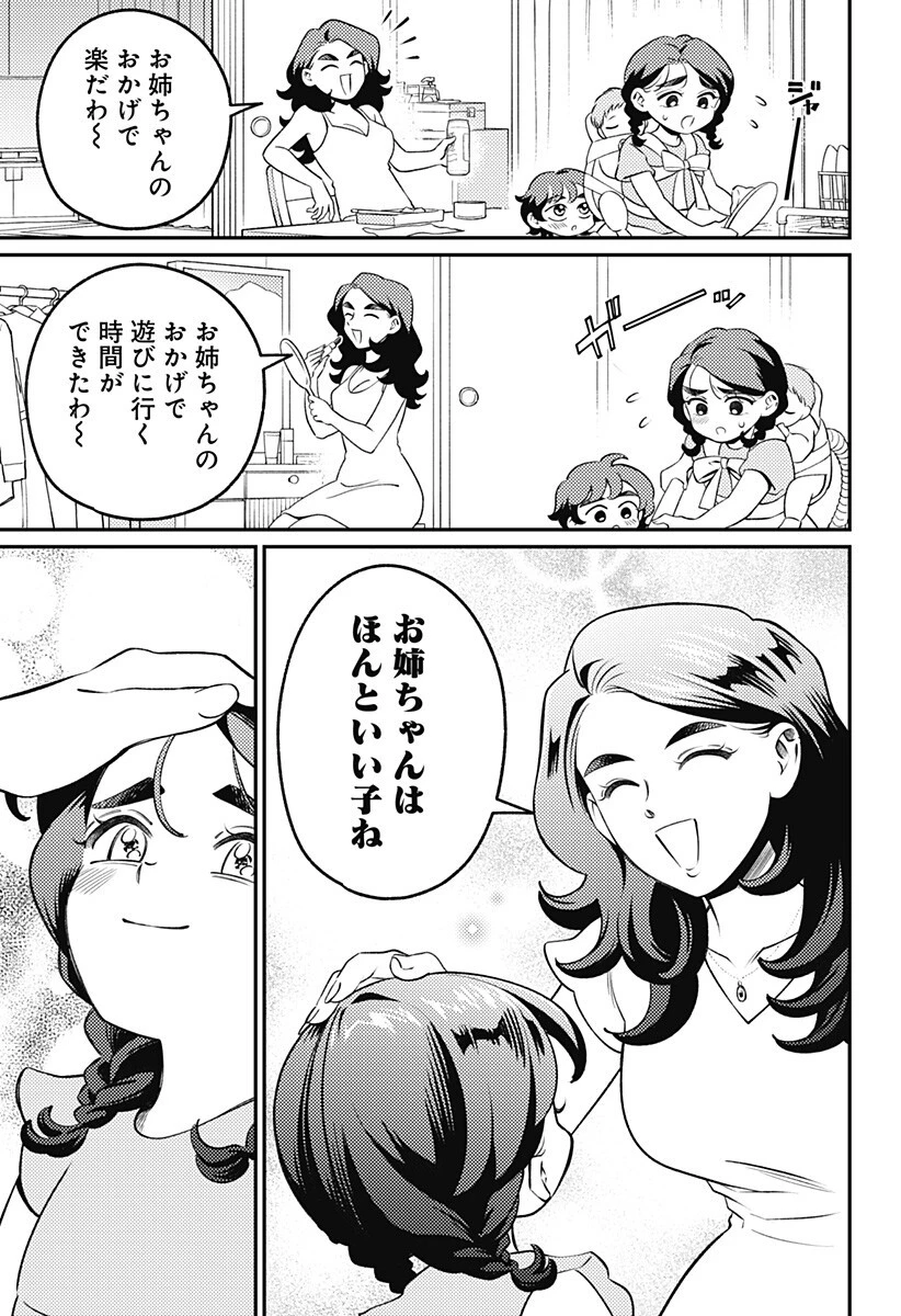 にこにこ元気ハッピーちゃん 第16話 - 13